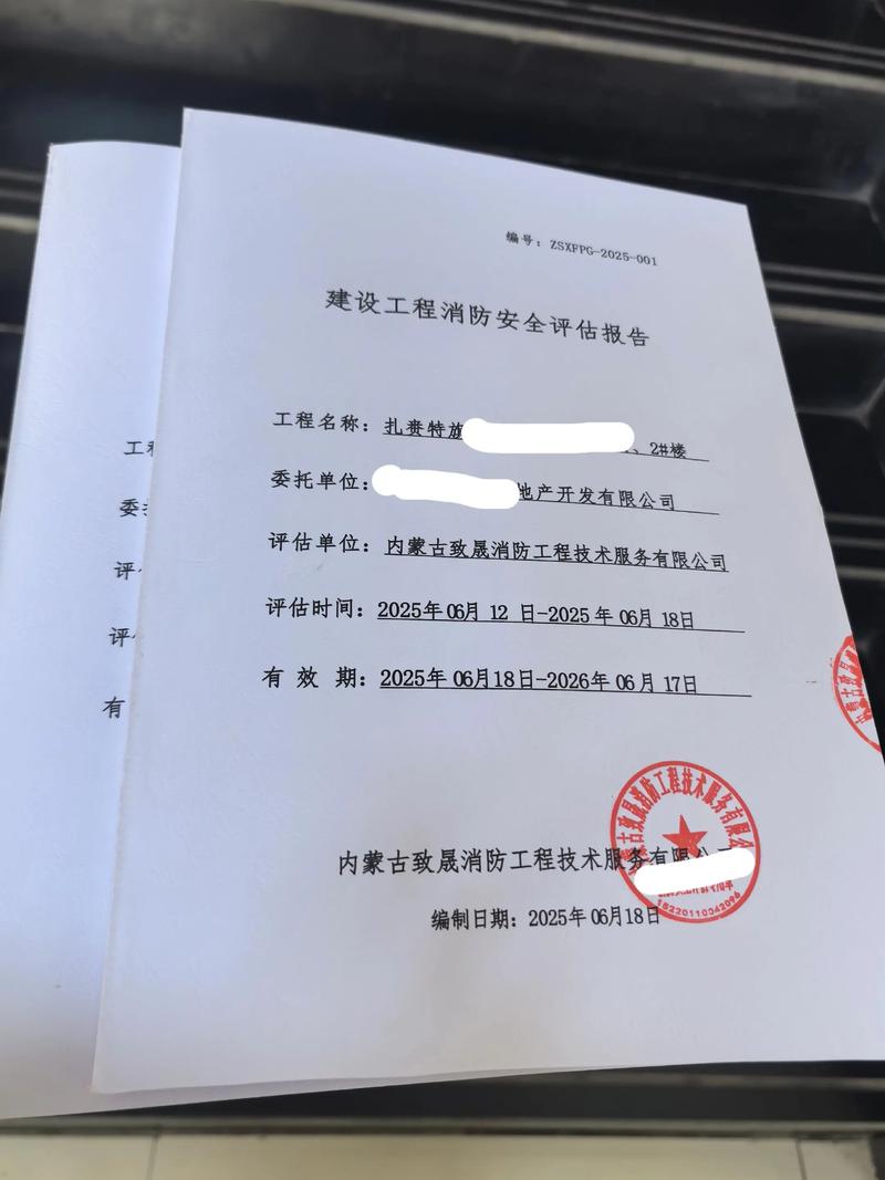 消防安全评估：避免常见误区