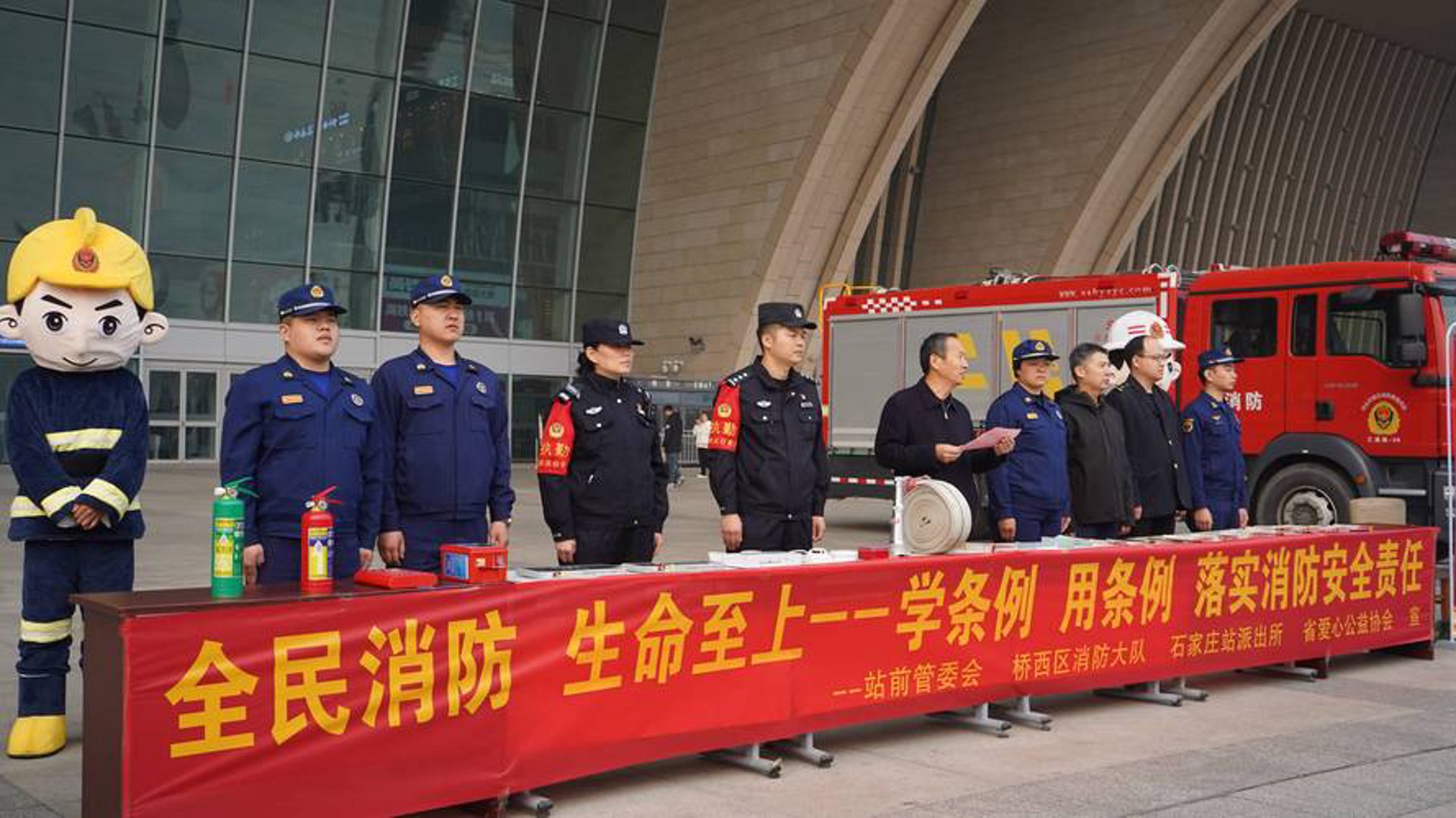 哈尔滨消防协会