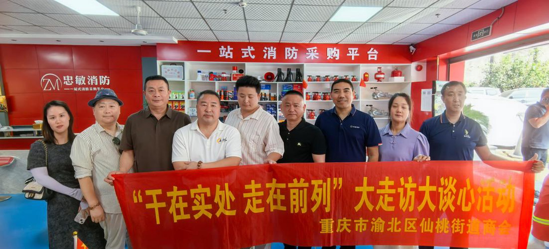 哈尔滨消防协会